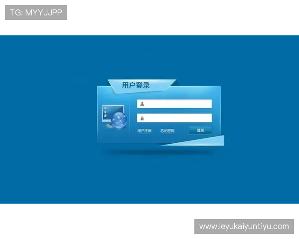 云开线上登陆界面优化设计提升用户操作便捷性和界面美观度