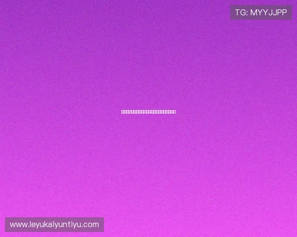 开云棋牌国际站：注册流程与新手攻略全方位指南