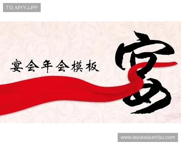 开云金年会登录下载流程详解，助你无忧进入年度盛典现场体验