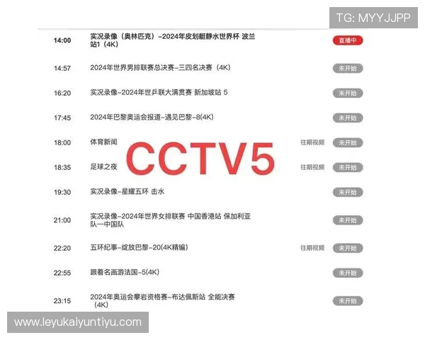 开云体育中国官方赛事直播时间表，精彩赛事一手掌握不遗漏任何细节