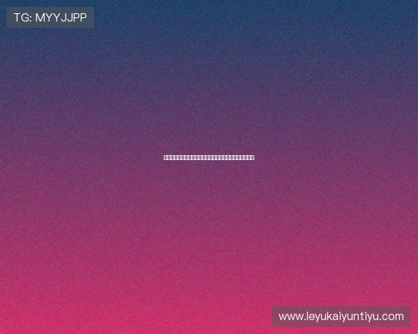 开云网页版登录常见问题及解决方案详解确保顺利登录体验