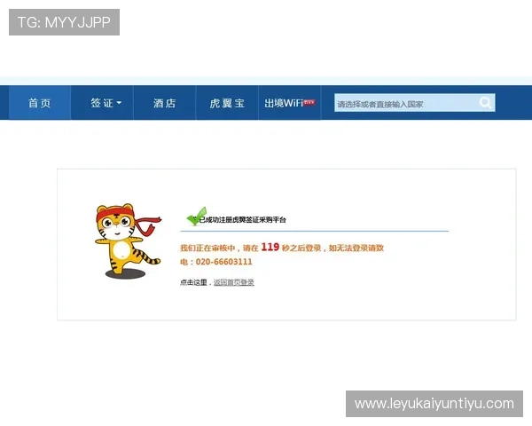 天博体育网上注册成功后如何快速完成账号激活与登录