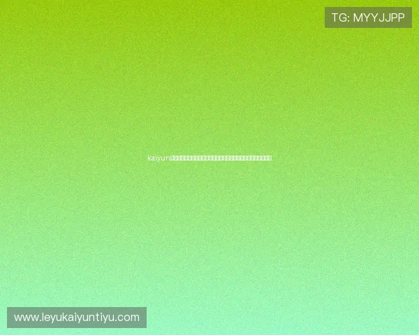 kaiyun体育登录网页入口:全面解析世界杯主题报道内容与最新赛事资讯 kaiyun体育登录网页入口:全面解析世界杯主题报道内容与最新赛事资讯