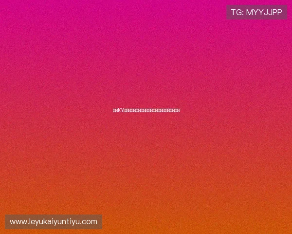 开云KY滚球支持多终端观看世界杯直播,体验极致足球盛宴 开云KY滚球支持多终端观看世界杯直播,体验极致足球盛宴
